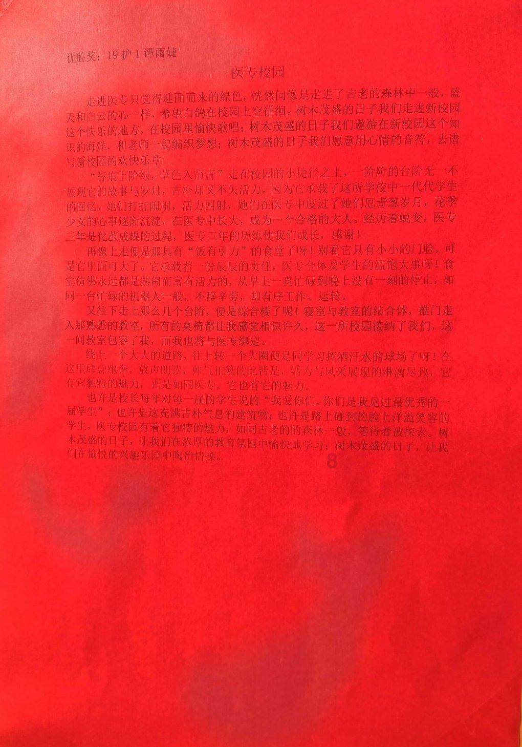 安井食品控股股东国力民生承诺五年内不减持